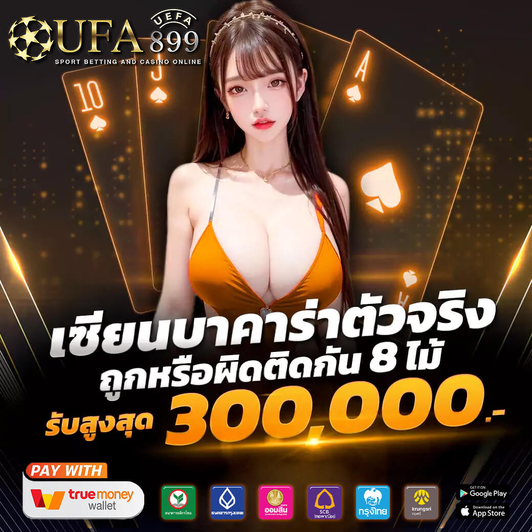 ทรรศนะบอลวันนี้ รวมทรรศนะเซียนบอลการันตีแม่นสุดๆ